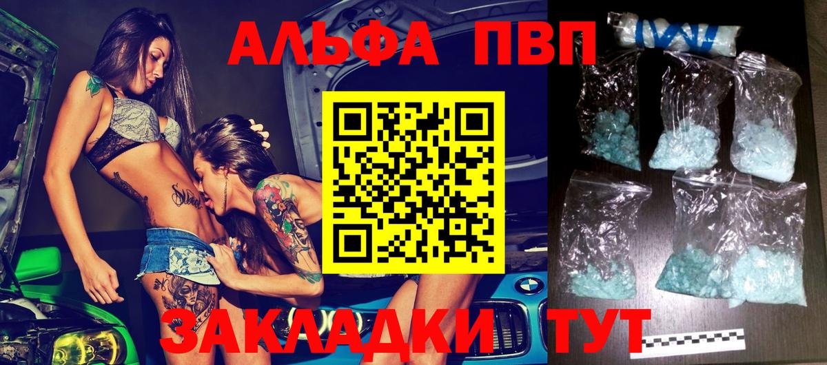 A-PVP СК  Вход с VPN  Alfa_PVP Crystall  Серов  Alpha-PVP крисы CK 