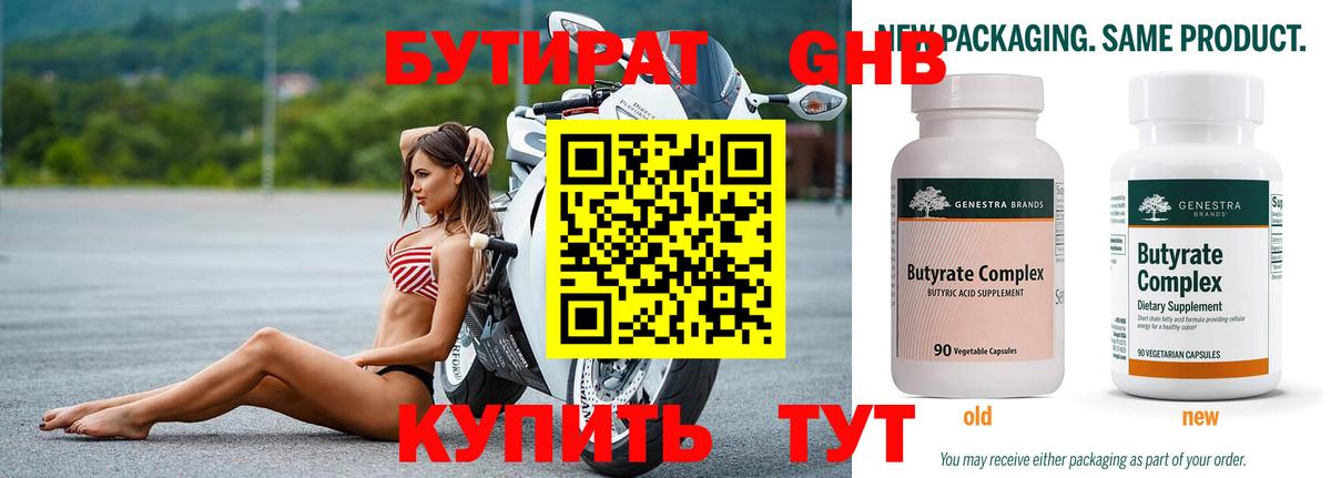Бутират Butirat  Вход с VPN  Серов 