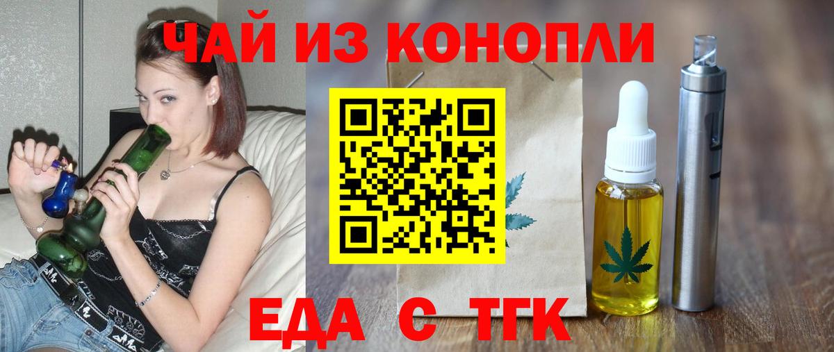 Серов  Cannafood конопля  Вход с VPN 