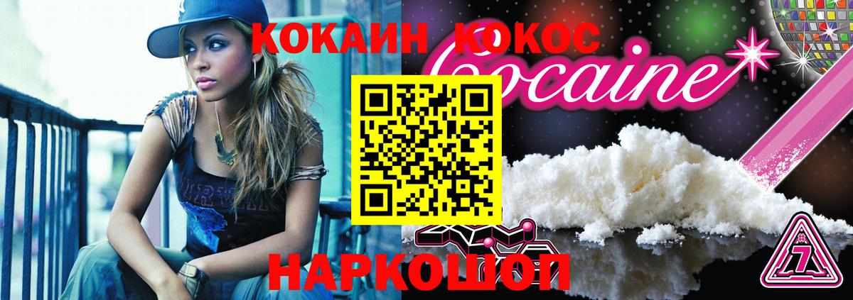 Кокаин FishScale  Cocaine  Вход с VPN  Серов  Кокаин 99% 