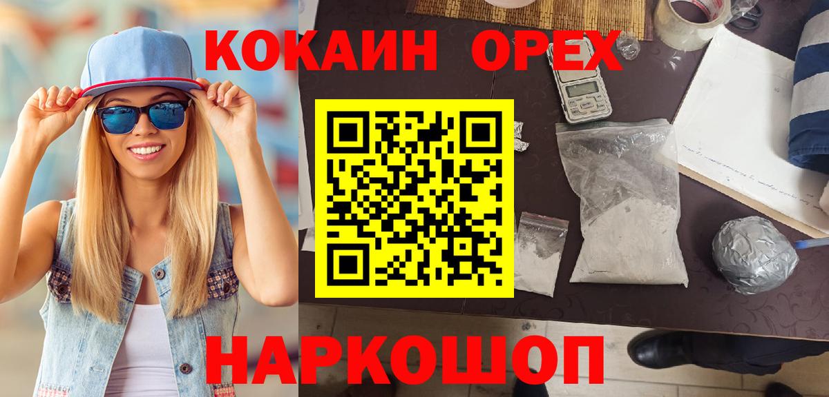 Cocaine Эквадор Серов