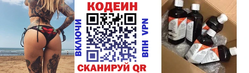 Кодеиновый сироп Lean Purple Drank Серов