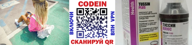 OMG   Серов  Codein напиток Lean (лин) 