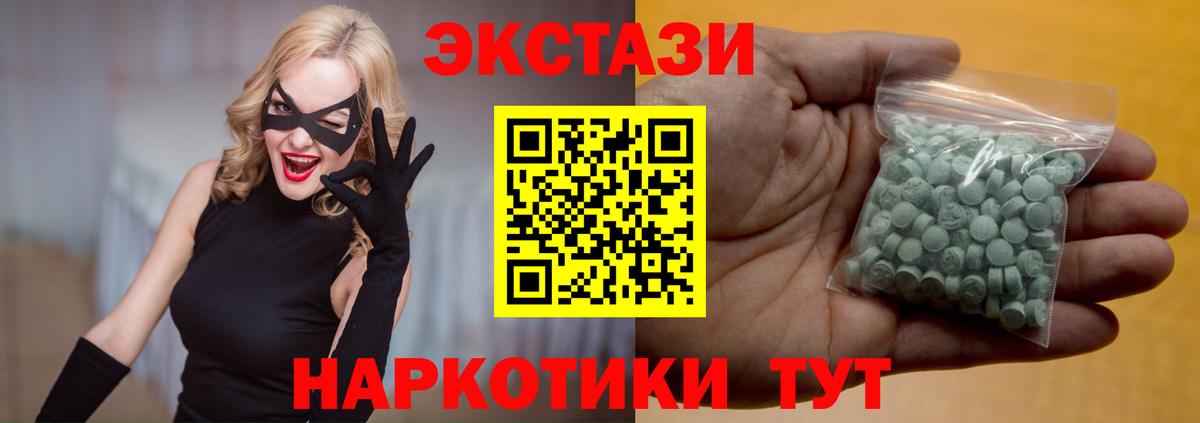 МЕГА ссылка  Экстази ешки  Вход с VPN  Серов  маркетплейс формула  ЭКСТАЗИ louis Vuitton 