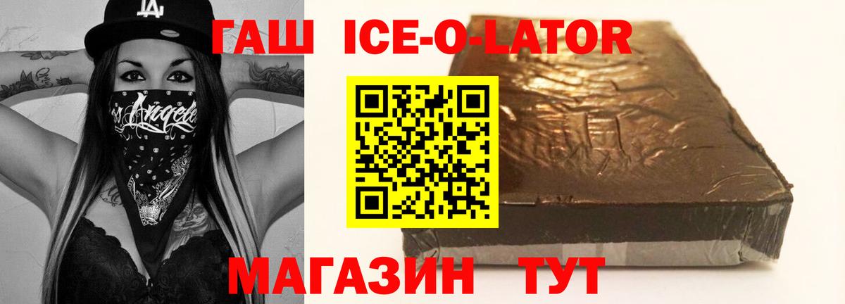 Серов  Гашиш Ice-O-Lator  Гашиш хэш  Вход с VPN 