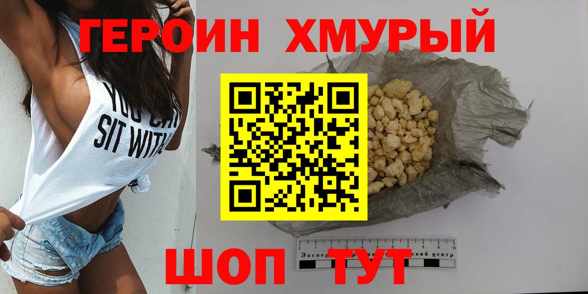 Героин Афган Серов