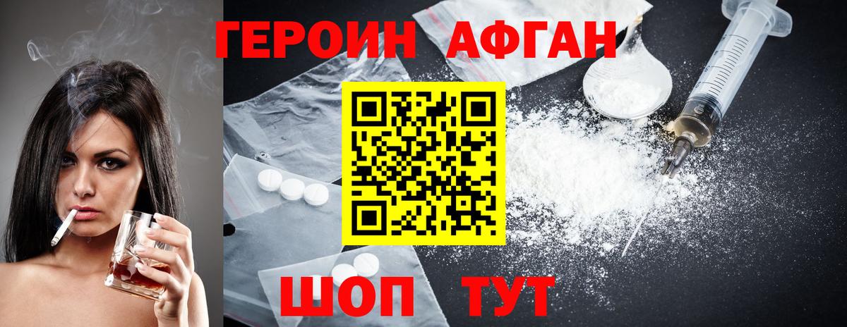 ГЕРОИН гречка  Вход с VPN  ГЕРОИН  Серов 