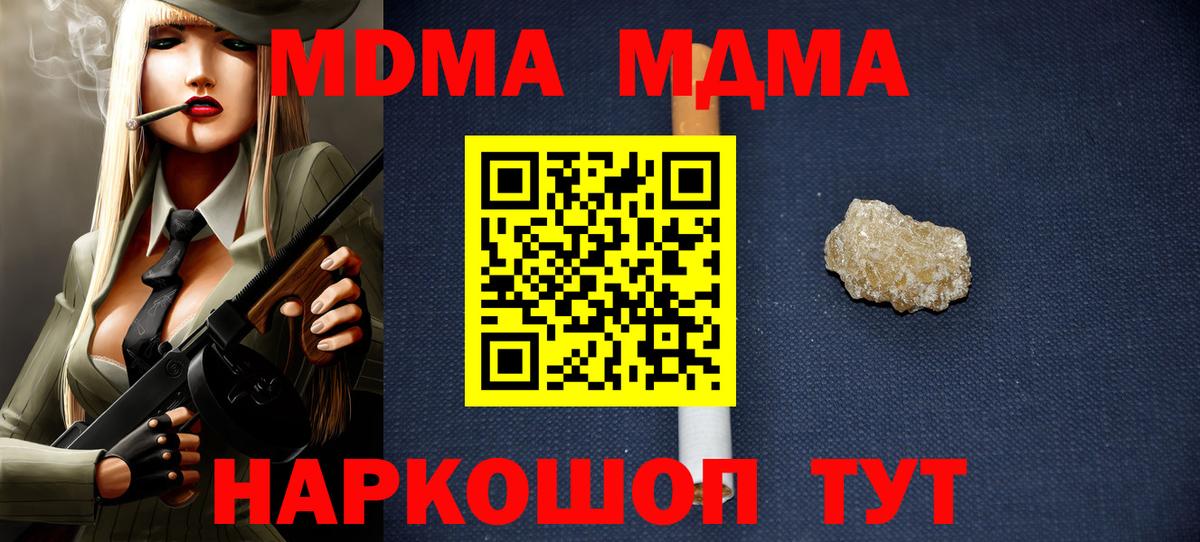 МДМА VHQ Серов