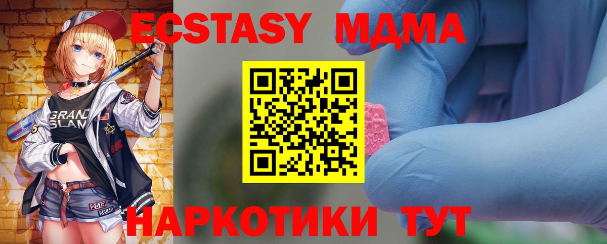 МДМА Molly  МДМА  Серов  Вход с VPN  MDMA Molly 