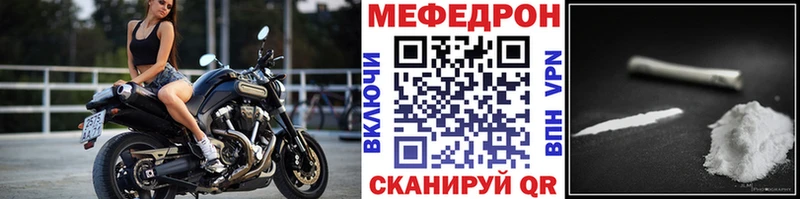 МЯУ-МЯУ mephedrone  купить наркотики цена  Серов 