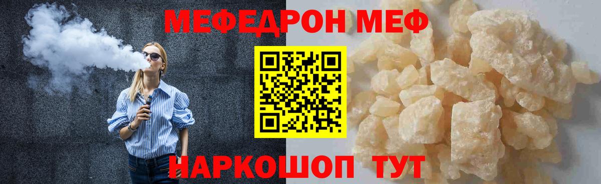 Мефедрон  Серов