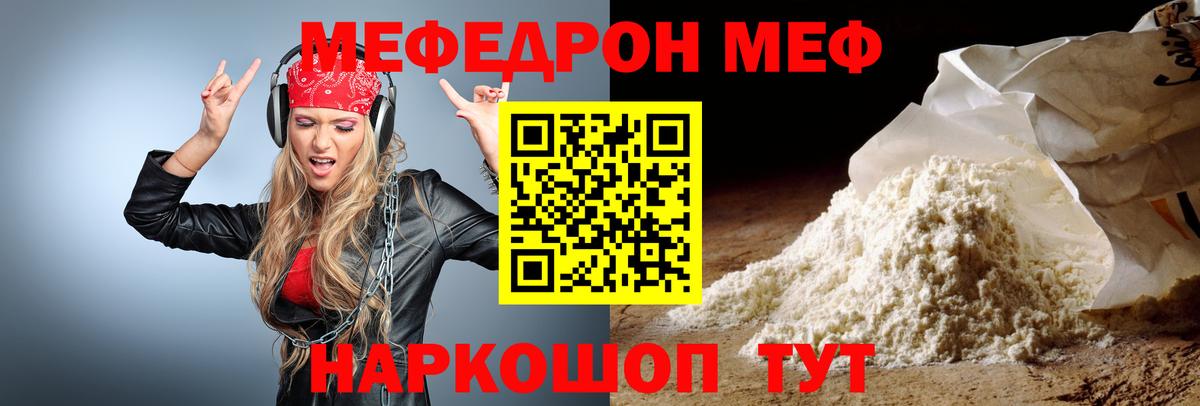 купить закладку  Вход с VPN  МЕФ  Серов  Меф кристаллы 