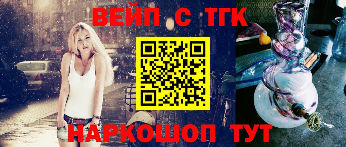 ТГК концентрат  Вход с VPN  Серов  Дистиллят ТГК гашишное масло 
