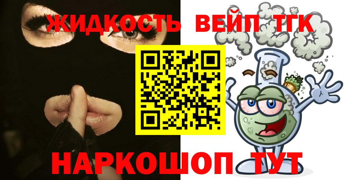Дистиллят ТГК вейп Серов