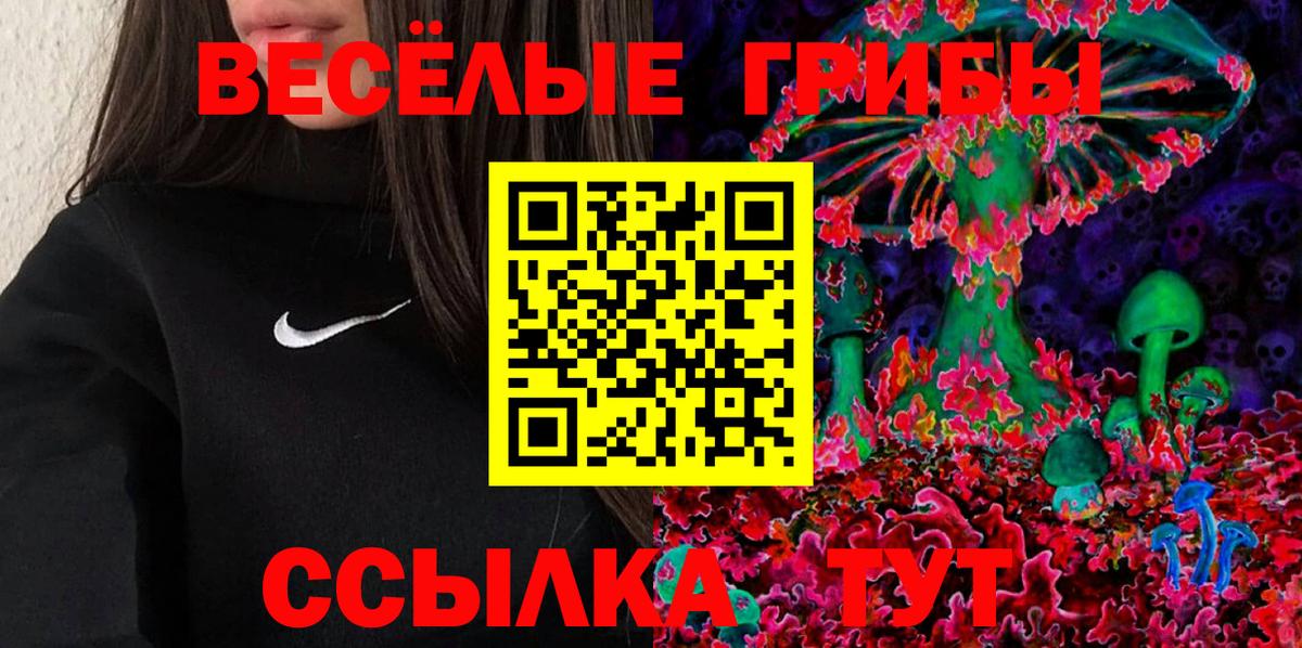 Серов  Псилоцибиновые грибы ЛСД  Вход с VPN  Псилоцибиновые грибы прущие грибы 